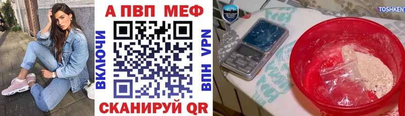 купить наркотик Весьегонск Alpha PVP мука