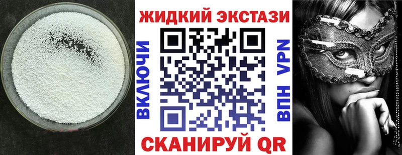 Бутират GHB  Весьегонск 