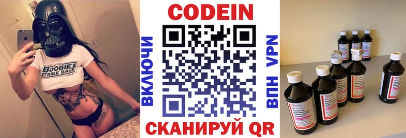 omg вход Весьегонск Кодеиновый сироп Lean напиток Lean (лин)