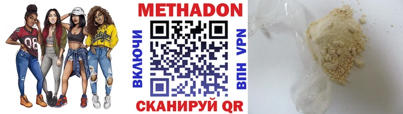 Метадон белоснежный  цена наркотик  Весьегонск 